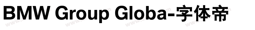 BMW Group Globa字体转换 BMW Group Globa字体转换